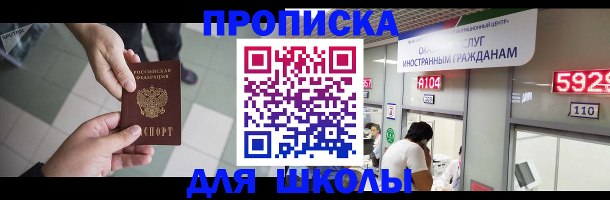 временная регистрация адрес в Озёрах