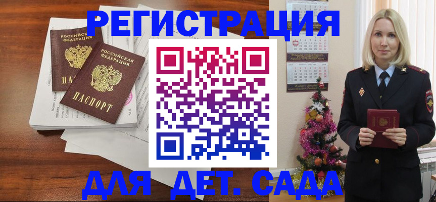 временная регистрация для всех в Озёрах